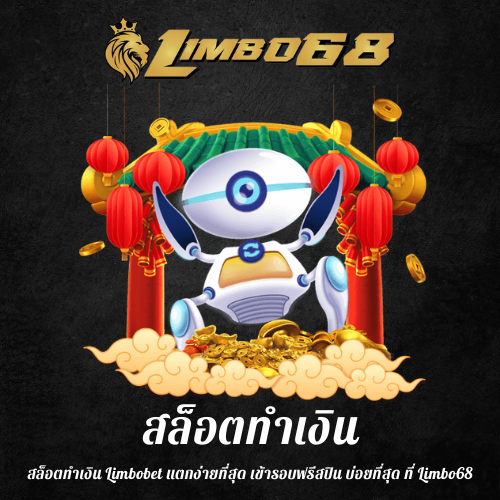 สล็อตทำเงิน