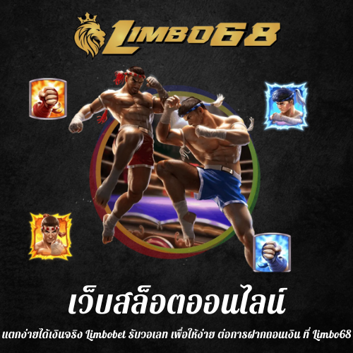 แตกง่ายได้เงินจริง