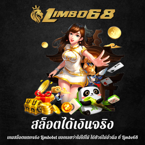 เกมสล็อตแตกจริง
