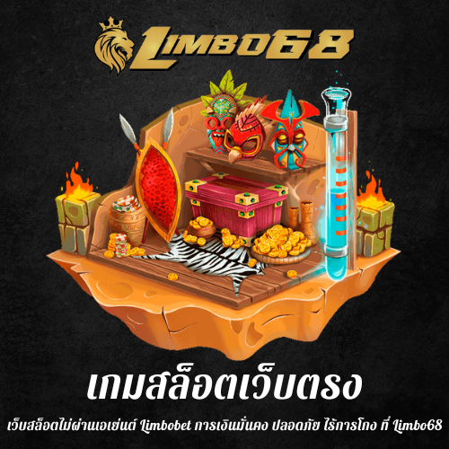 เว็บสล็อตไม่ผ่านเอเย่นต์