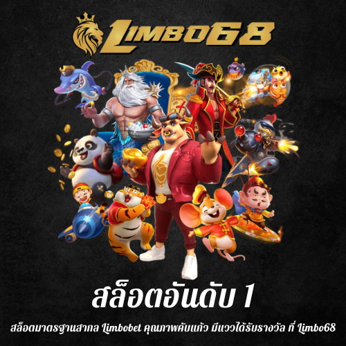 สล็อตมาตรฐานสากล