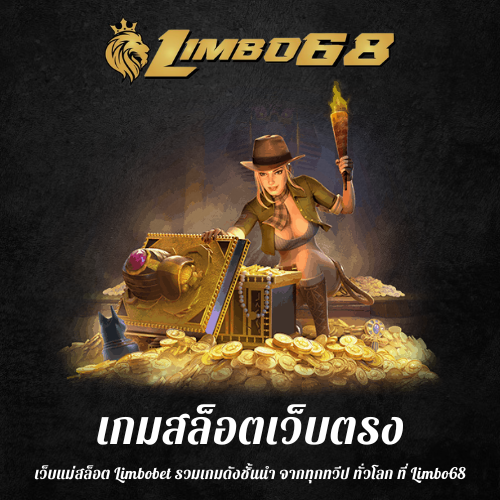 เว็บแม่สล็อต