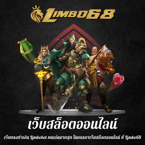 เว็บตรงทำเงิน