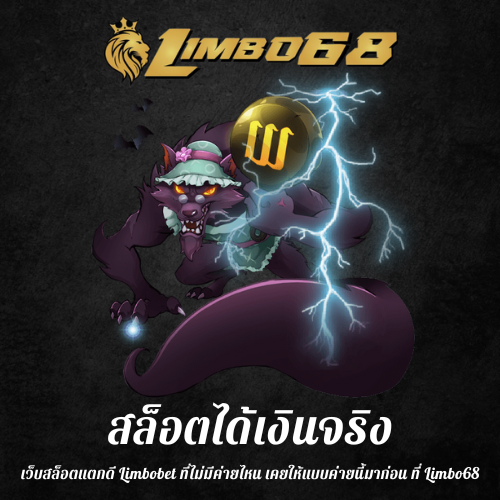 เว็บสล็อตแตกดี