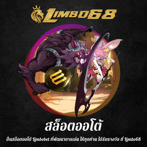 ปั่นสล็อตออโต้