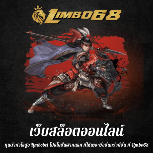 ทุนต่ำกำไรสูง