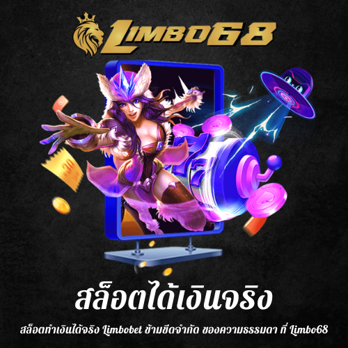 สล็อตทำเงินได้จริง