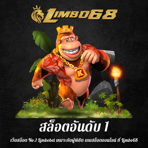 เว็บสล็อต No.1
