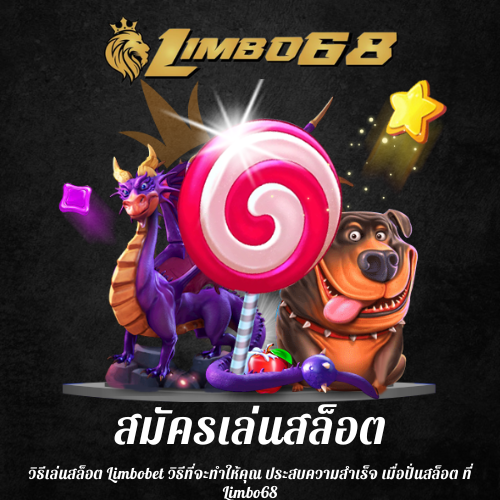 วิธีเล่นสล็อต