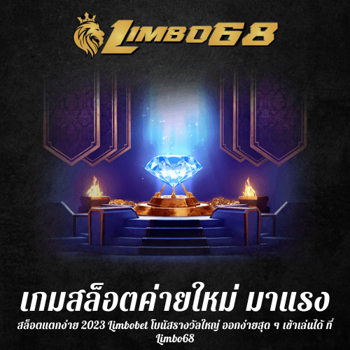 สล็อตแตกง่าย 2023