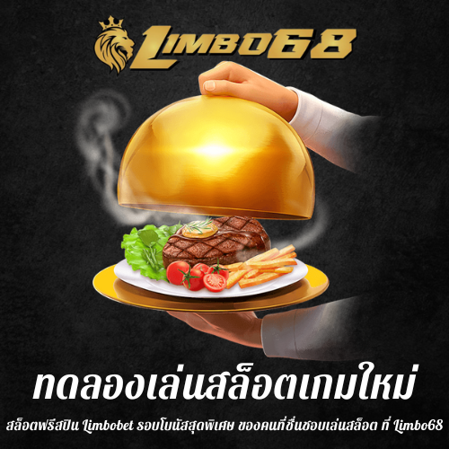 สล็อตฟรีสปิน