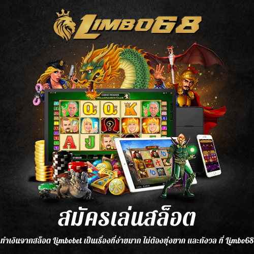 ทำเงินจากสล็อต
