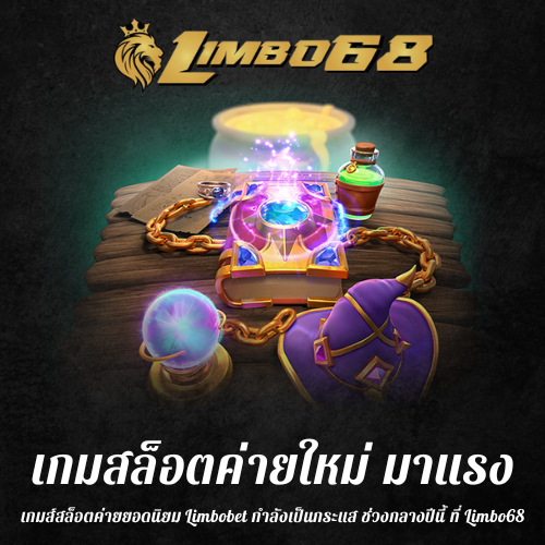 เกมส์สล็อตค่ายยอดนิยม