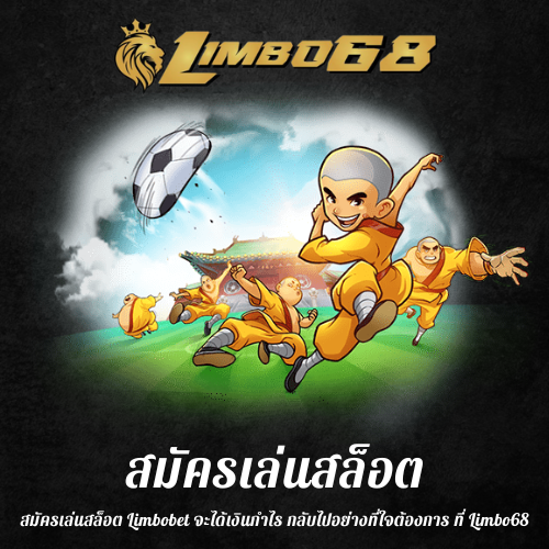 สมัครเล่นสล็อต