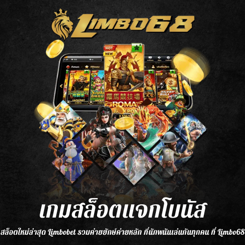 สล็อตใหม่ล่าสุด