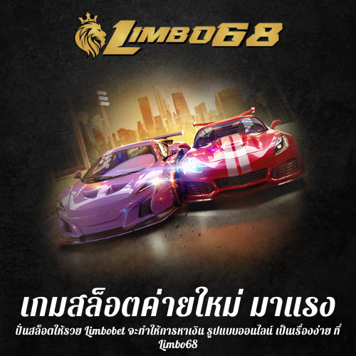 ปั่นสล็อตให้รวย