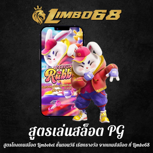 สูตรโกงเกมสล็อต