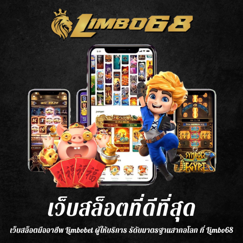 เว็บสล็อตมืออาชีพ