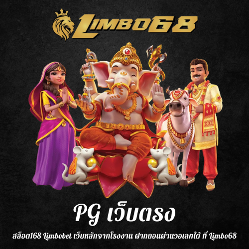 สล็อต168