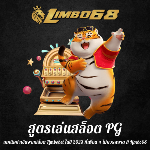 เทคนิคทำเงินจากสล็อต