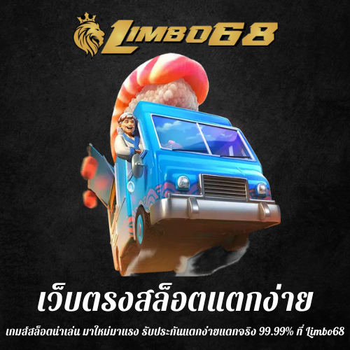เกมส์สล็อตน่าเล่น
