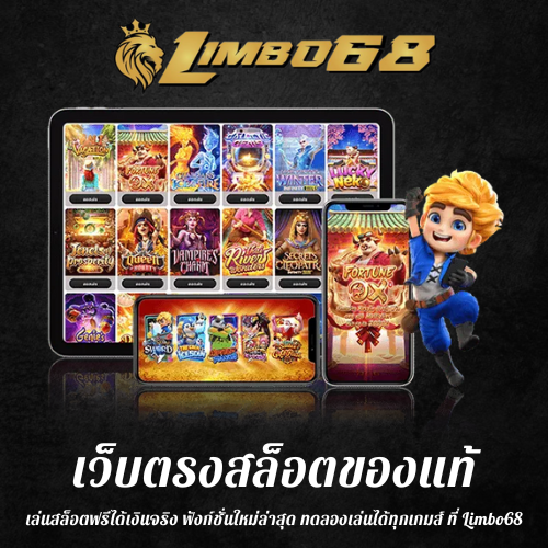 เล่นสล็อตฟรีได้เงินจริง