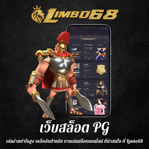 เล่นง่ายกำไรสูง