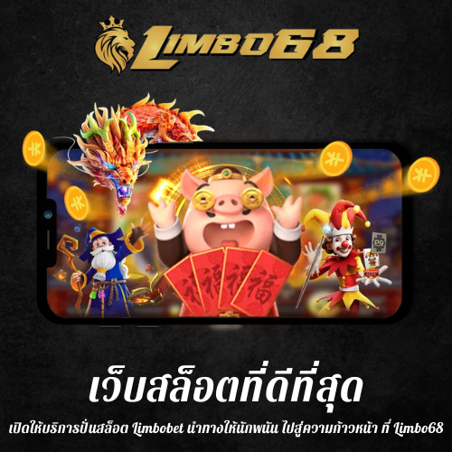 เปิดให้บริการปั่นสล็อต