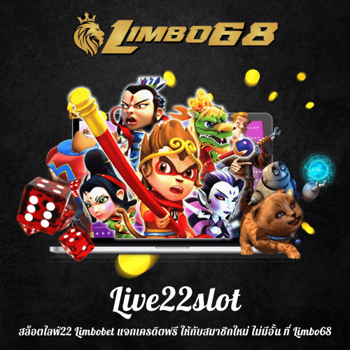 สล็อตไลฟ์22