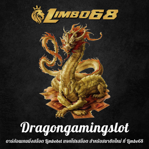 ดาร์ก้อนเกมมิ่งสล็อต