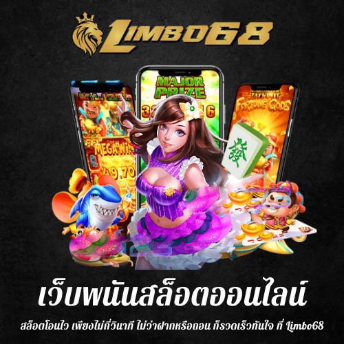 สล็อตโอนไว
