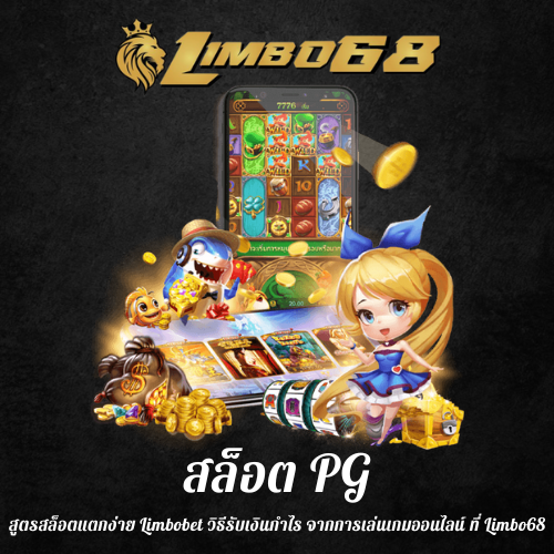 สูตรสล็อตแตกง่าย