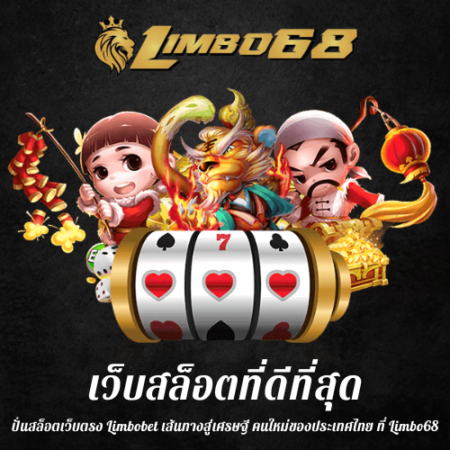 ปั่นสล็อตเว็บตรง