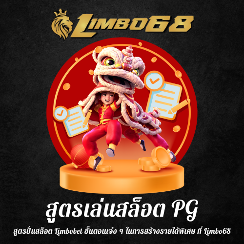 สูตรปั่นสล็อต