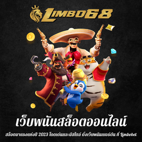 สล็อตมาแรงแห่งปี 2023