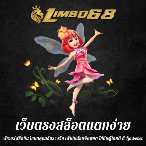 ฟีเจอร์ฟรีสปิน
