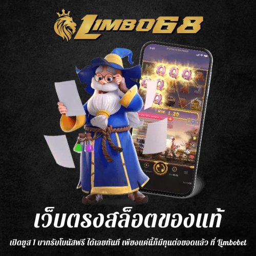 เปิดยูส 1 บาทรับโบนัสฟรี