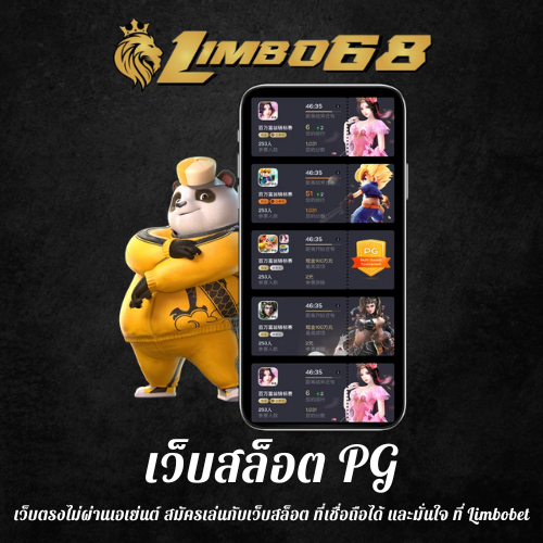 เว็บตรงไม่ผ่านเอเย่นต์