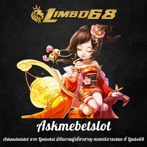 Askmebetslot