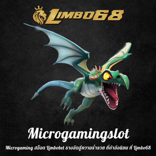 Microgaming สล็อต