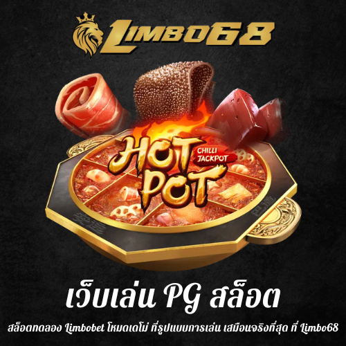 สล็อตทดลอง