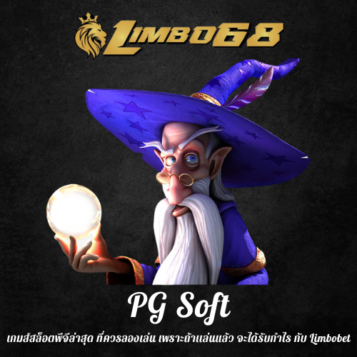 เกมส์สล็อตพีจีล่าสุด