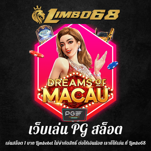 เล่นสล็อต 1 บาท