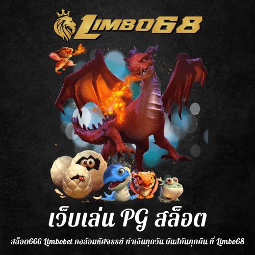 สล็อต666