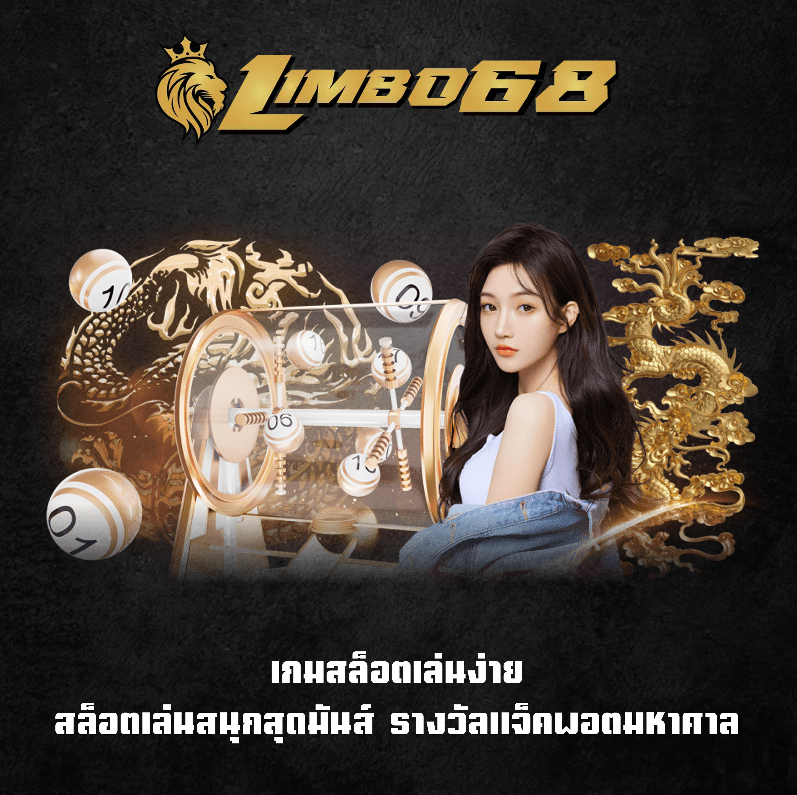 เกมสล็อตเล่นง่าย สล็อตเล่นสนุกสุดมันส์ รางวัลแจ็คพอตมหาศาล