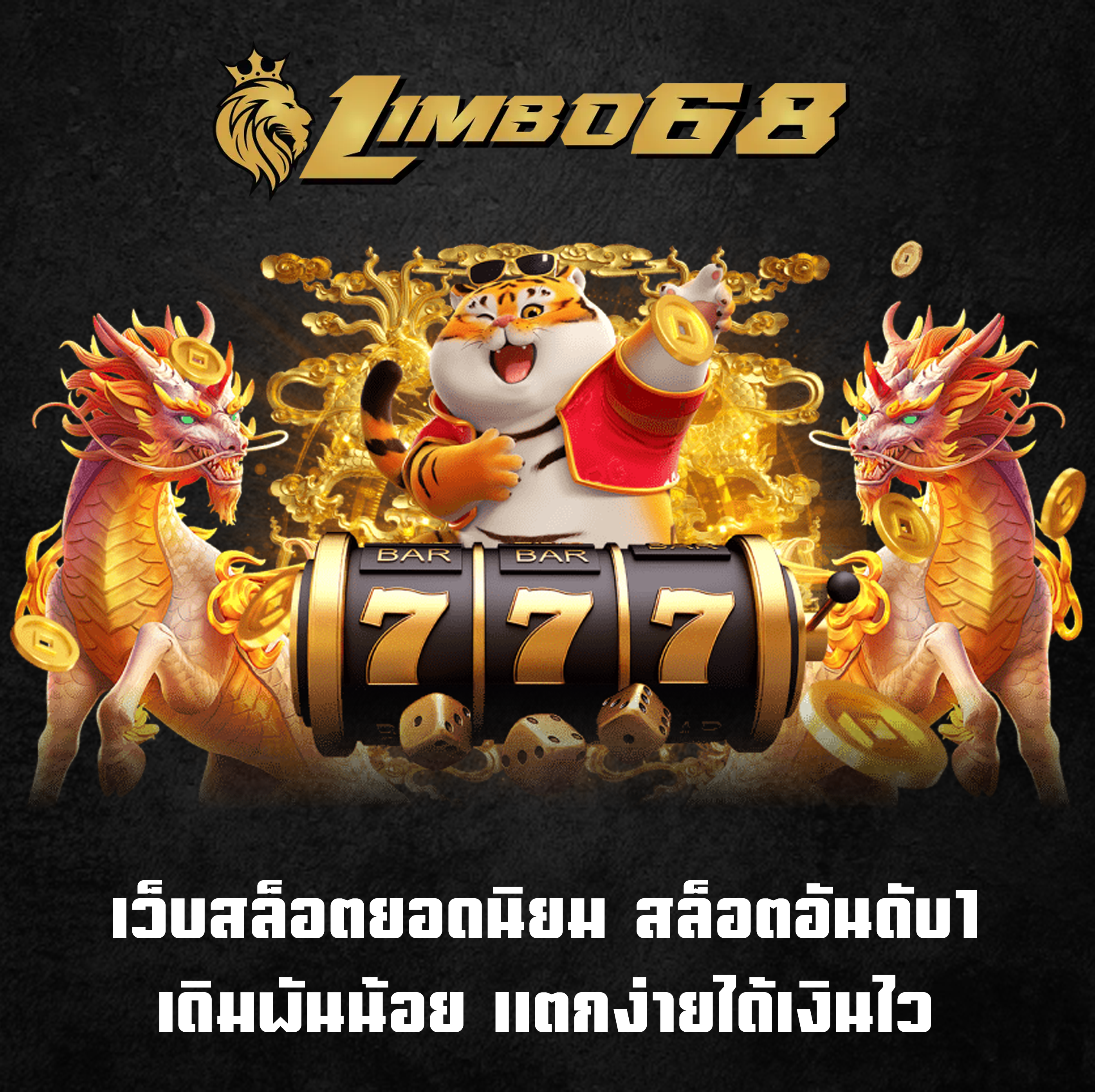 เว็บสล็อตยอดนิยม สล็อตอันดับ1 เดิมพันน้อย แตกง่ายได้เงินไว