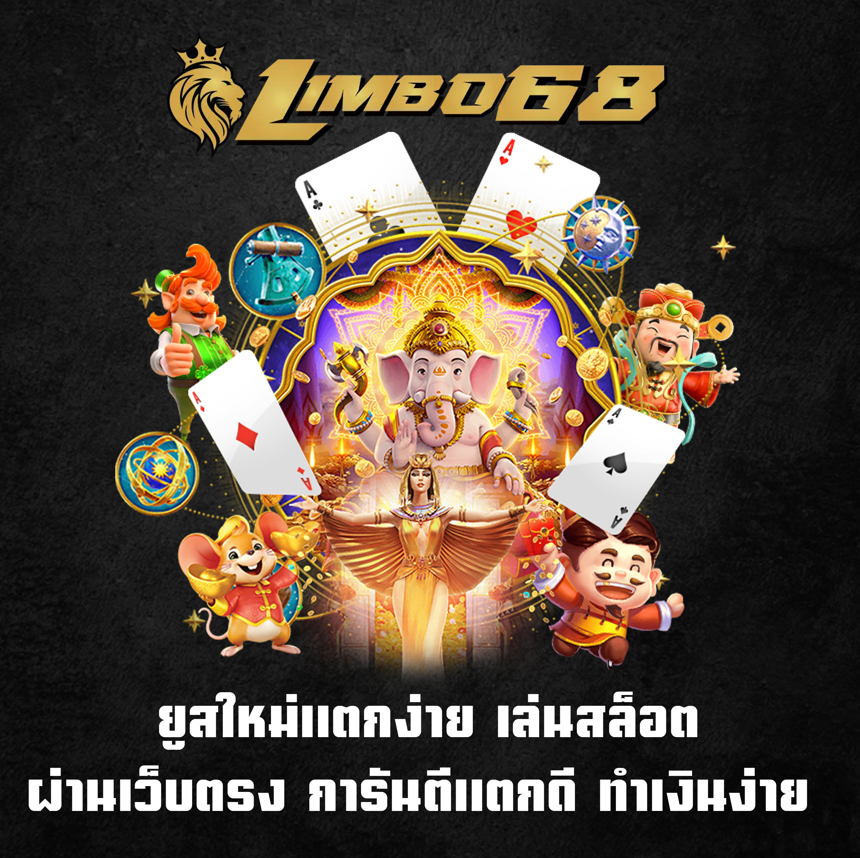 ยูสใหม่แตกง่าย เล่นสล็อต ผ่านเว็บตรง การันตีแตกดี ทำเงินง่าย