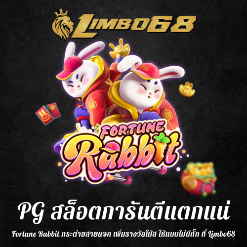 Fortune Rabbit