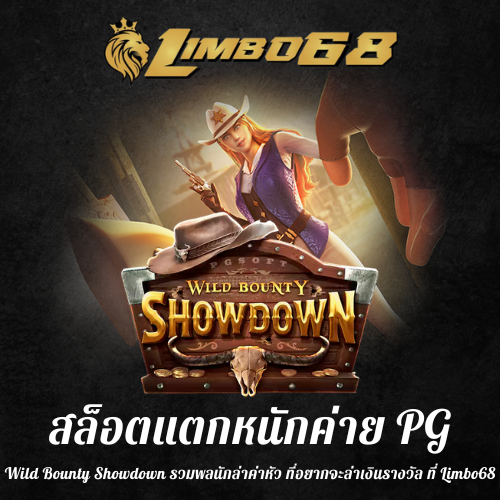 Wild Bounty Showdown