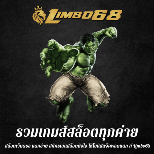 สล็อตเว็บตรง แตกง่าย